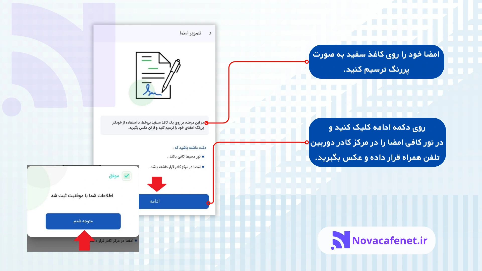 افتتاح حساب غیر حضوری بانک رسالت در سامانه ام رسالت