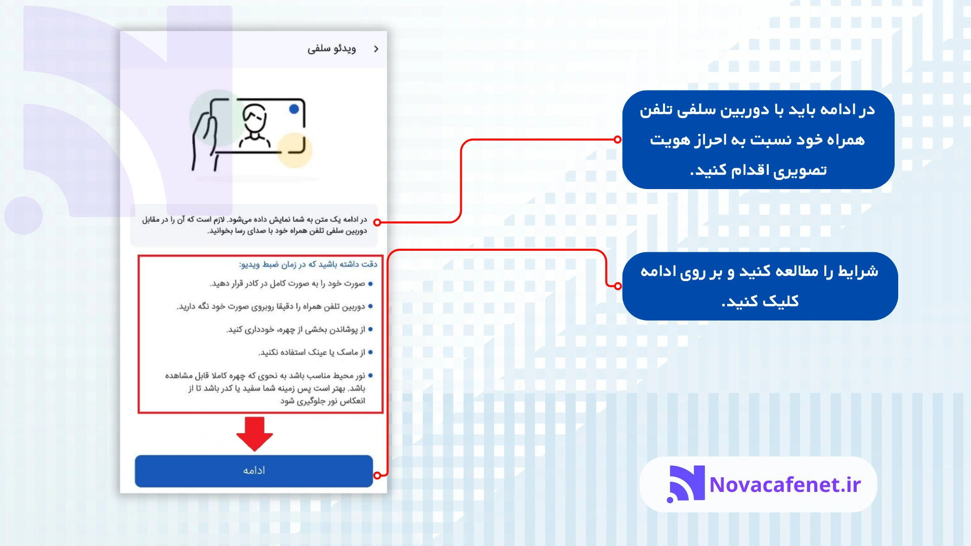 افتتاح حساب غیر حضوری بانک رسالت در سامانه ام رسالت