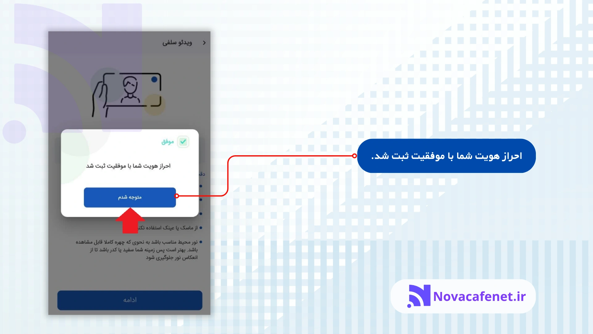 افتتاح حساب غیر حضوری بانک رسالت در سامانه ام رسالت