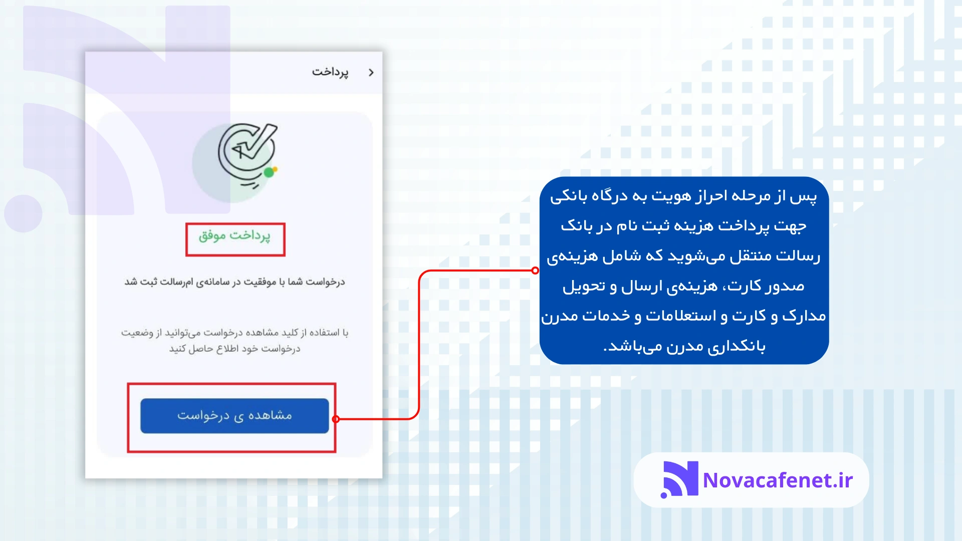 افتتاح حساب غیر حضوری بانک رسالت در سامانه ام رسالت
