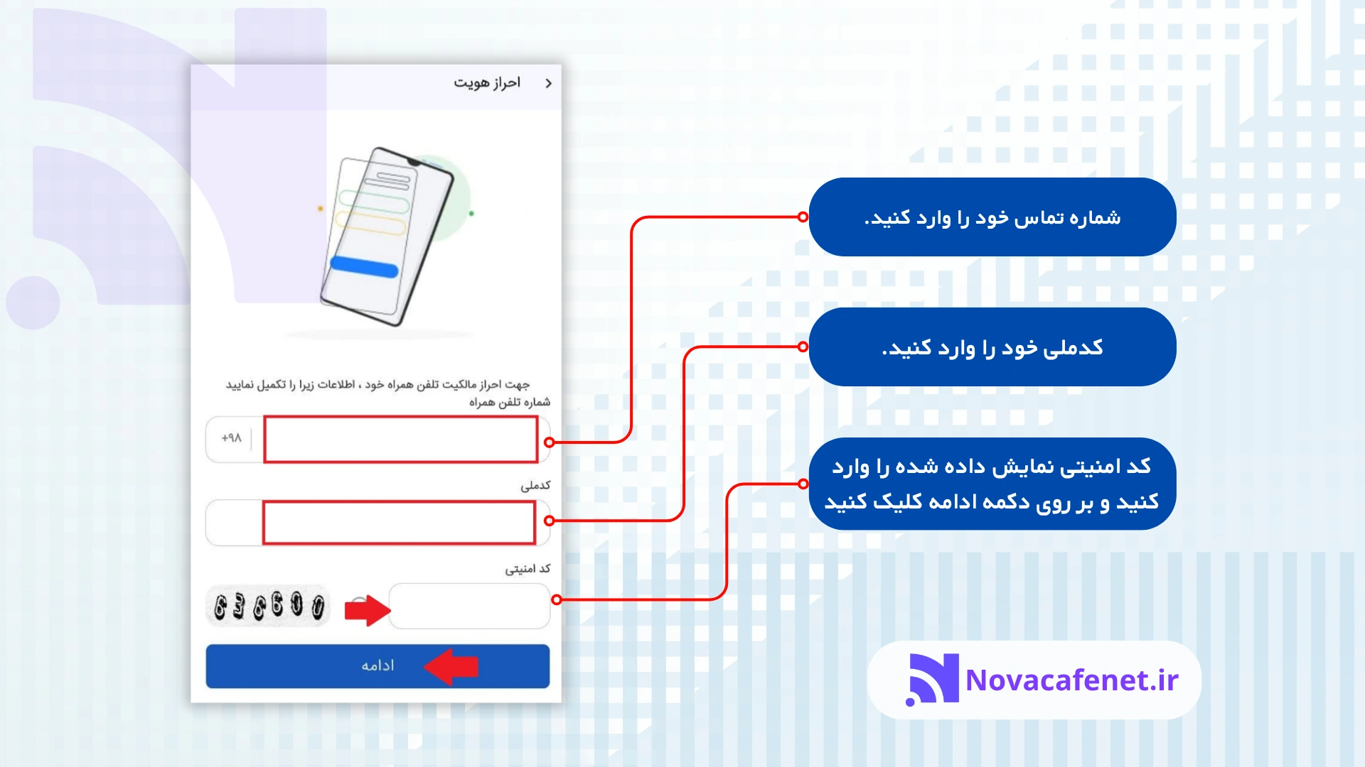 افتتاح حساب غیر حضوری بانک رسالت در سامانه ام رسالت