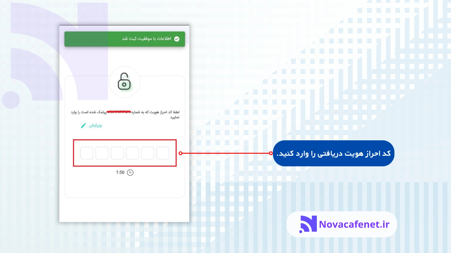 افتتاح حساب غیر حضوری بانک رسالت در سامانه ام رسالت