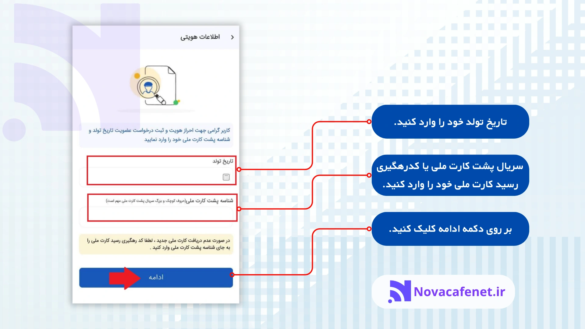 افتتاح حساب غیر حضوری بانک رسالت در سامانه ام رسالت