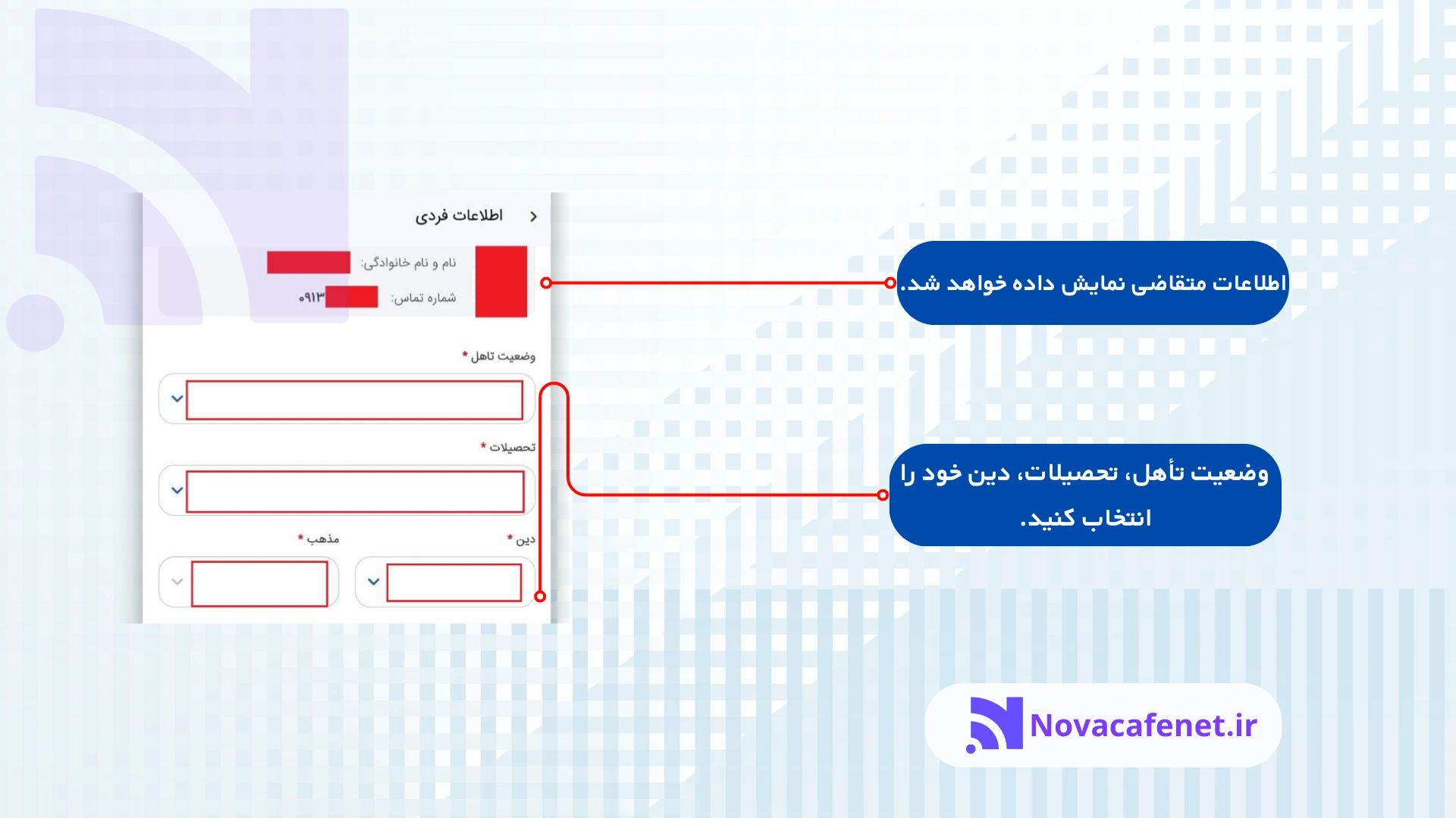 افتتاح حساب غیر حضوری بانک رسالت در سامانه ام رسالت