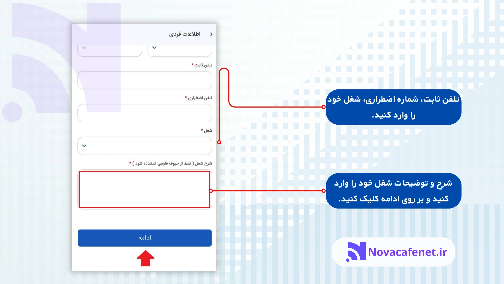 افتتاح حساب غیر حضوری بانک رسالت در سامانه ام رسالت