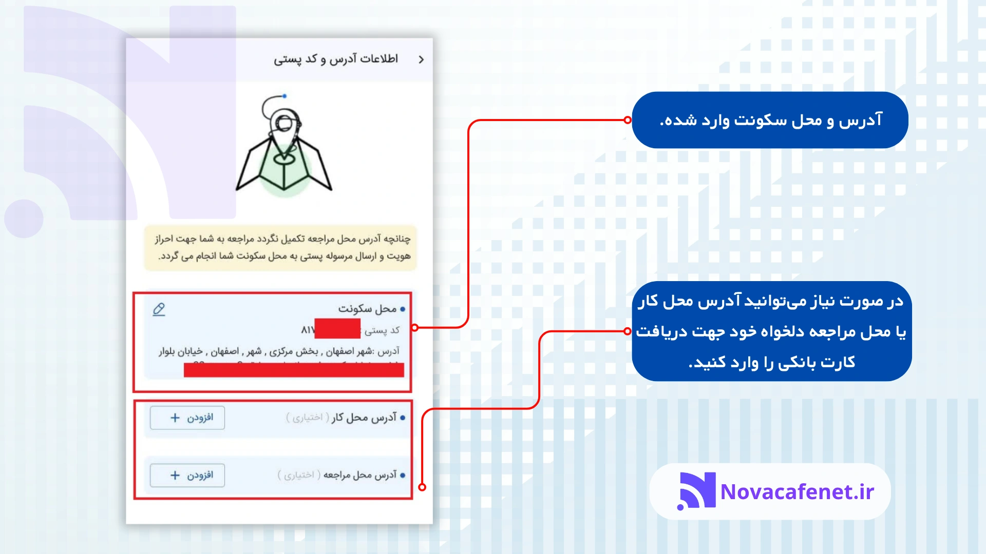 افتتاح حساب غیر حضوری بانک رسالت در سامانه ام رسالت
