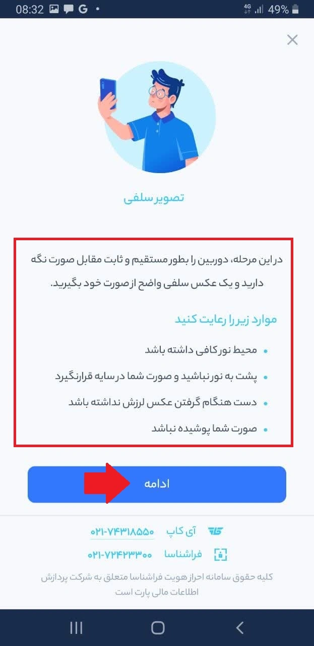 گواهی امضا دیجیتال بانک رسالت در نرم افزار آی کاپ