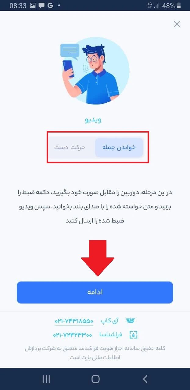 گواهی امضا دیجیتال بانک رسالت در نرم افزار آی کاپ