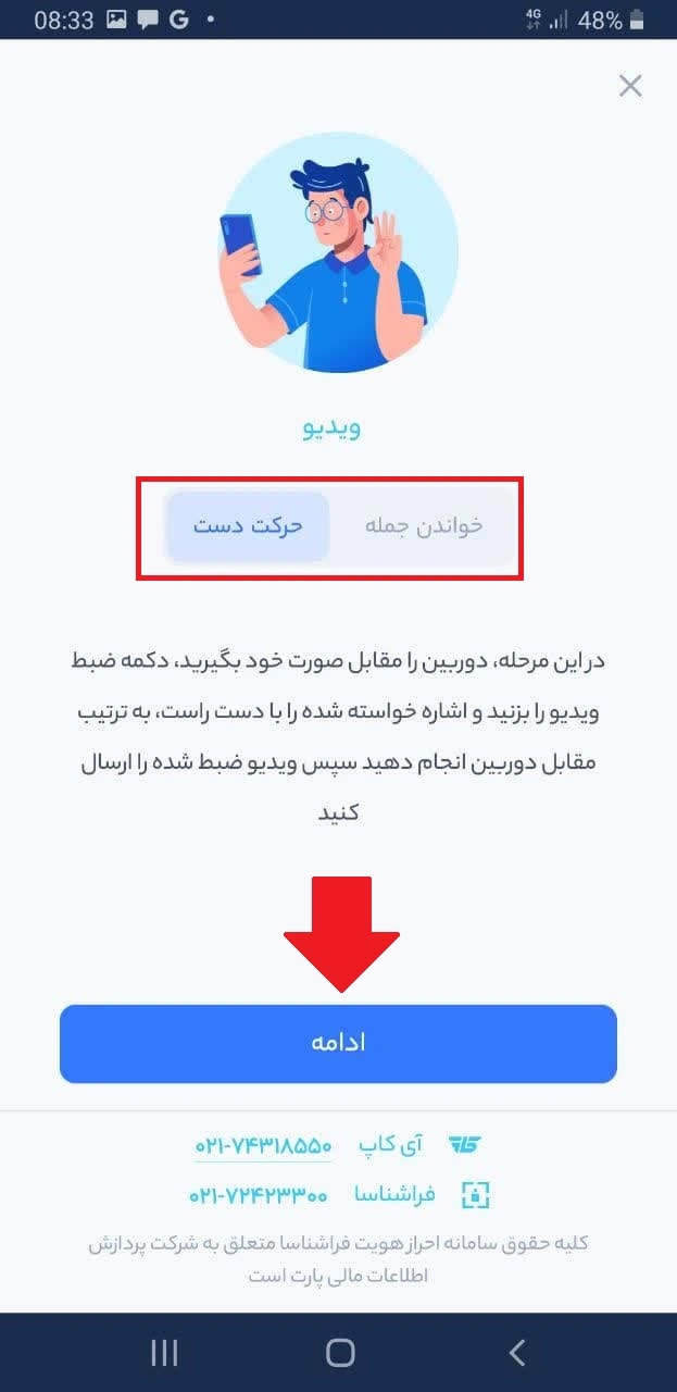 گواهی امضا دیجیتال بانک رسالت در نرم افزار آی کاپ