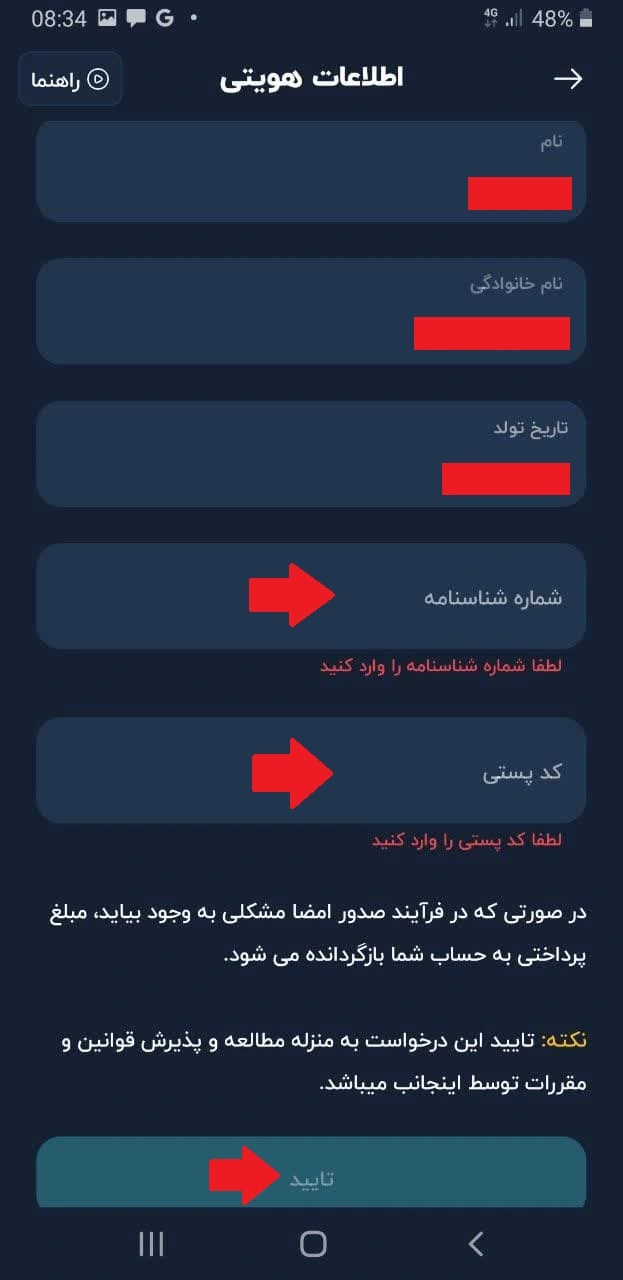 گواهی امضا دیجیتال بانک رسالت در نرم افزار آی کاپ