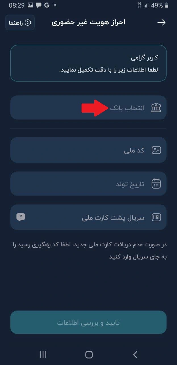 گواهی امضا دیجیتال بانک رسالت در نرم افزار آی کاپ