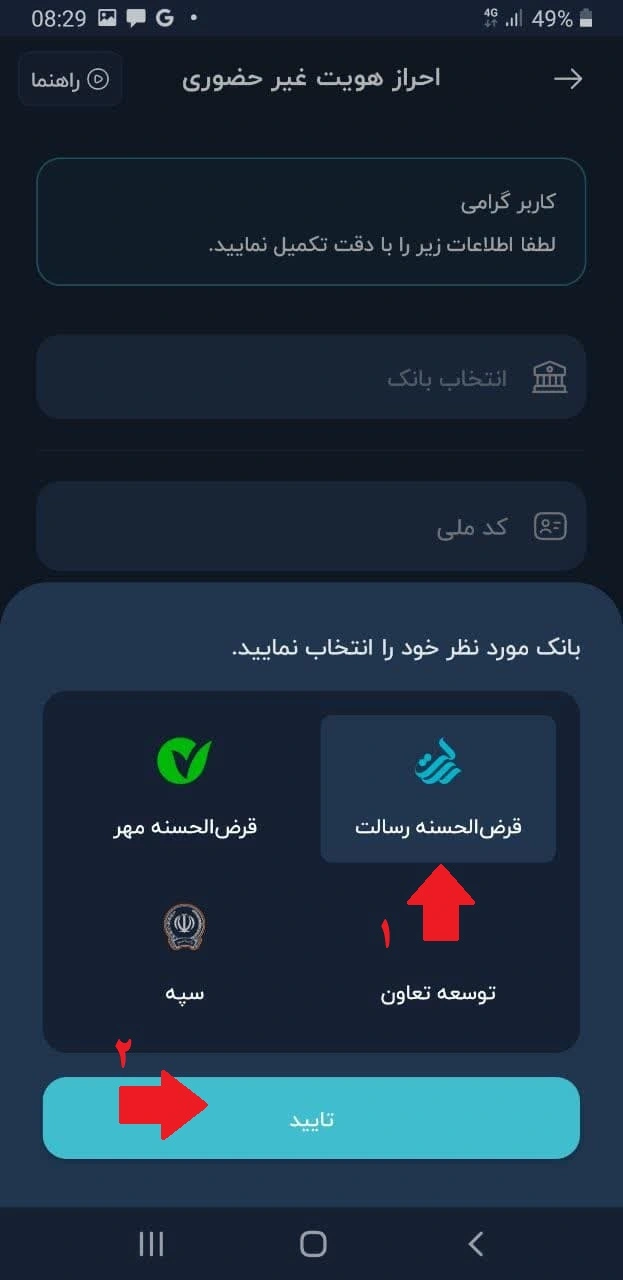 گواهی امضا دیجیتال بانک رسالت در نرم افزار آی کاپ