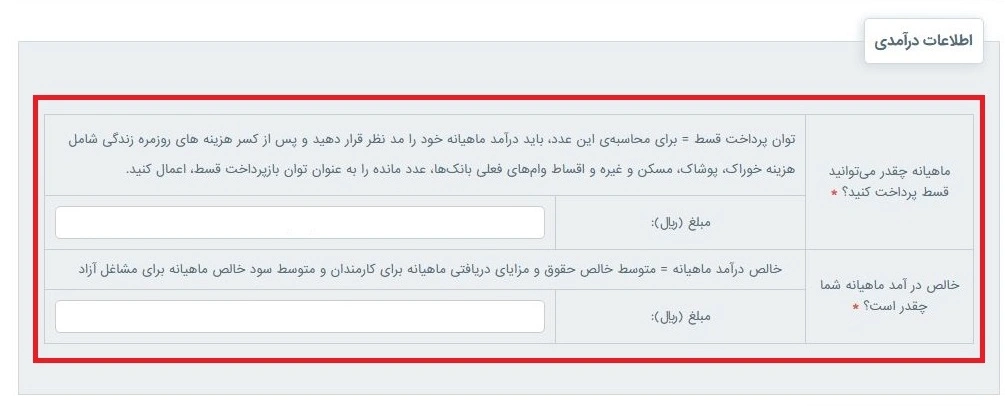 آموزش اعتبارسنجی بانک رسالت در سامانه مرآت ثبت اطلاعات درآمدی
