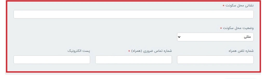 آموزش اعتبارسنجی در سامانه مرآت بانک رسالت