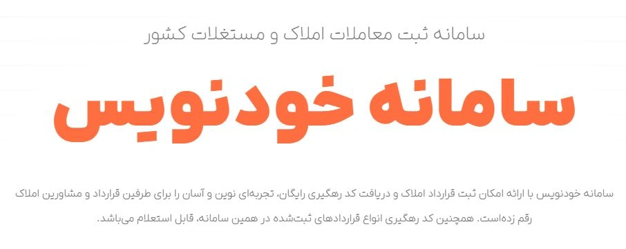 نمونه اجاره نامه خودنویس Word+PDF