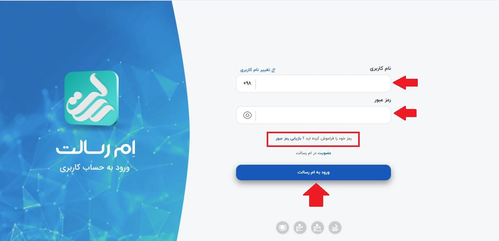 آموزش تصویری انتقال امتیاز وام بانک رسالت ورود به سامانه ام رسالت