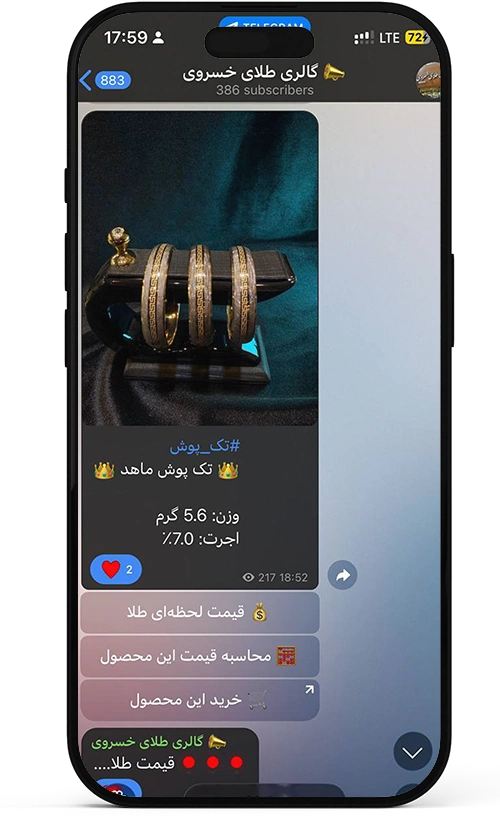 سفارش ربات تلگرام طلای خسروی